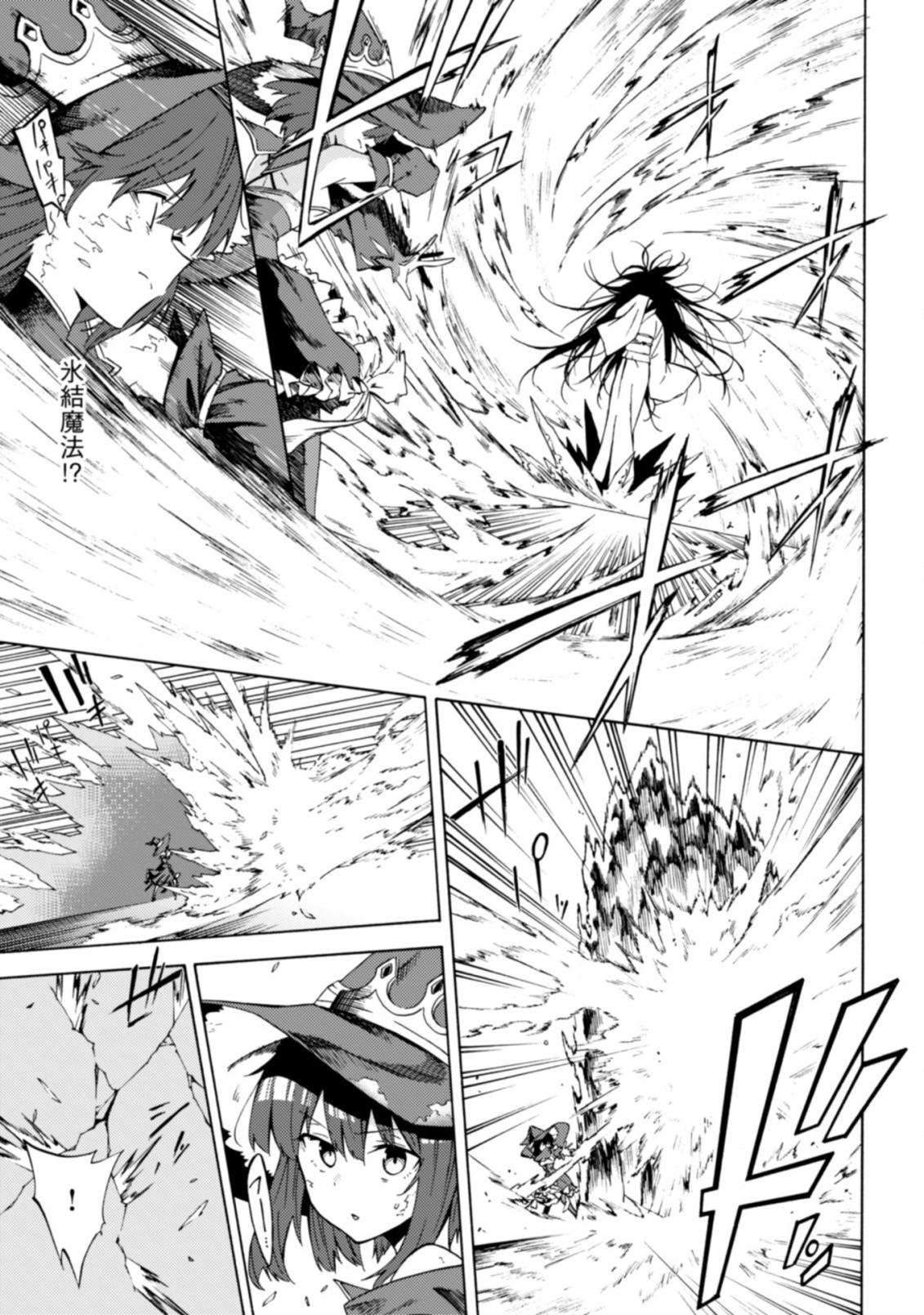 LAST BOSS TEMAE NO INARI SOU: SAIKYOU OUYA-SAN TSUITE (MANGA) - raw - Chapter 12.1 - https://jpdd.ccdd.to/JPDD/lastbosstemaenoinarisousaikyououyasantsuitemanga/220859/zcznbj03x4l.jpg