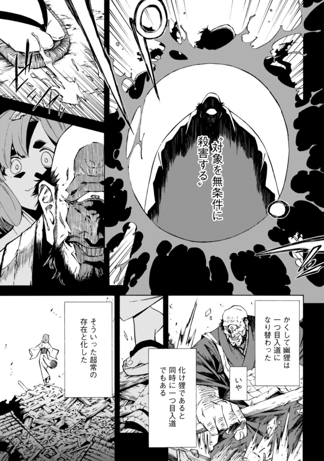 LAST BOSS TEMAE NO INARI SOU: SAIKYOU OUYA-SAN TSUITE (MANGA) - raw - Chapter 12.1 - https://jpdd.ccdd.to/JPDD/lastbosstemaenoinarisousaikyououyasantsuitemanga/220859/zmxdsd4gs0e.jpg