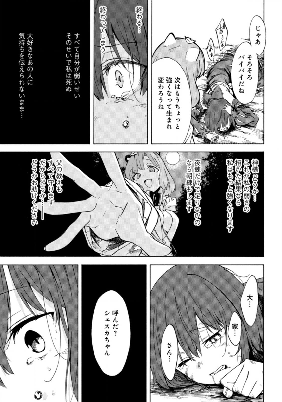 LAST BOSS TEMAE NO INARI SOU: SAIKYOU OUYA-SAN TSUITE (MANGA) - raw - Chapter 12.2 - https://jpdd.ccdd.to/JPDD/lastbosstemaenoinarisousaikyououyasantsuitemanga/221503/1nc1e2hoovb.jpg