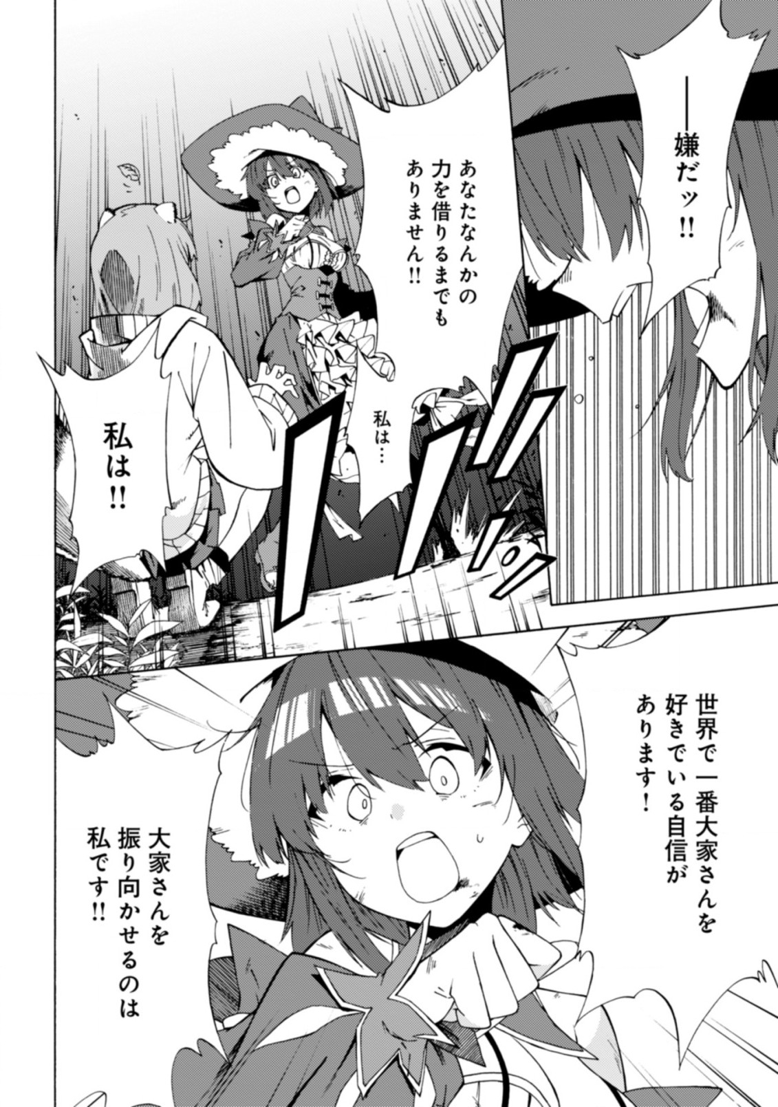 LAST BOSS TEMAE NO INARI SOU: SAIKYOU OUYA-SAN TSUITE (MANGA) - raw - Chapter 12.2 - https://jpdd.ccdd.to/JPDD/lastbosstemaenoinarisousaikyououyasantsuitemanga/221503/2yf5gq1asuk.jpg