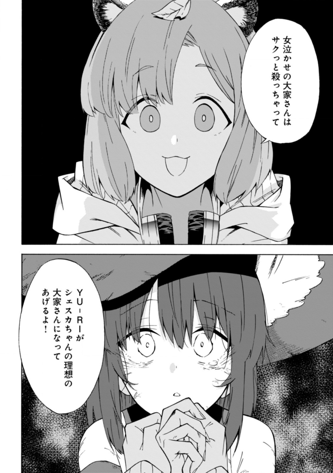 LAST BOSS TEMAE NO INARI SOU: SAIKYOU OUYA-SAN TSUITE (MANGA) - raw - Chapter 12.2 - https://jpdd.ccdd.to/JPDD/lastbosstemaenoinarisousaikyououyasantsuitemanga/221503/fik0xlxsaph.jpg