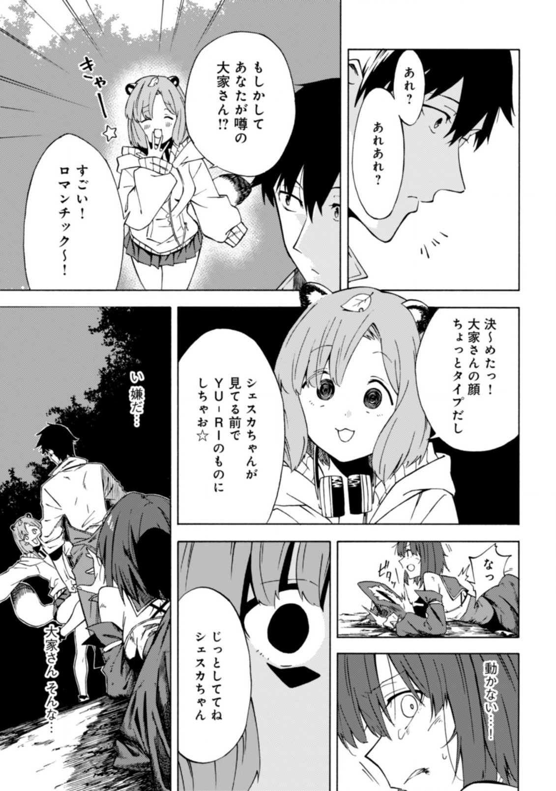 LAST BOSS TEMAE NO INARI SOU: SAIKYOU OUYA-SAN TSUITE (MANGA) - raw - Chapter 12.2 - https://jpdd.ccdd.to/JPDD/lastbosstemaenoinarisousaikyououyasantsuitemanga/221503/gtriaxdu24y.jpg