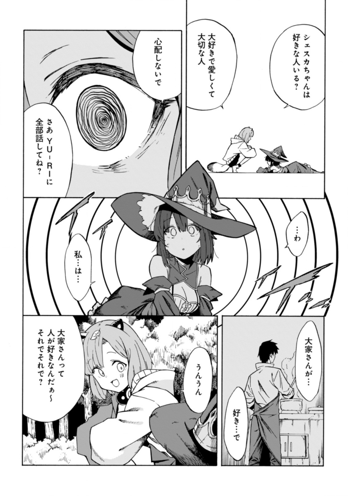 LAST BOSS TEMAE NO INARI SOU: SAIKYOU OUYA-SAN TSUITE (MANGA) - raw - Chapter 12.2 - https://jpdd.ccdd.to/JPDD/lastbosstemaenoinarisousaikyououyasantsuitemanga/221503/i5u3meajje5.jpg