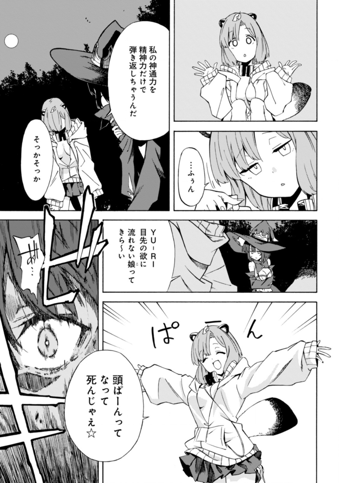 LAST BOSS TEMAE NO INARI SOU: SAIKYOU OUYA-SAN TSUITE (MANGA) - raw - Chapter 12.2 - https://jpdd.ccdd.to/JPDD/lastbosstemaenoinarisousaikyououyasantsuitemanga/221503/n0jrn5wyoim.jpg