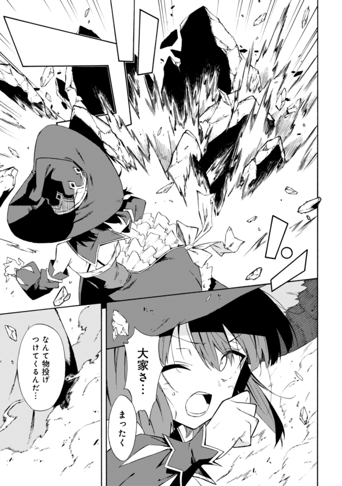 LAST BOSS TEMAE NO INARI SOU: SAIKYOU OUYA-SAN TSUITE (MANGA) - raw - Chapter 13.1 - https://jpdd.ccdd.to/JPDD/lastbosstemaenoinarisousaikyououyasantsuitemanga/259277/1y2hsaj2hhk.jpg