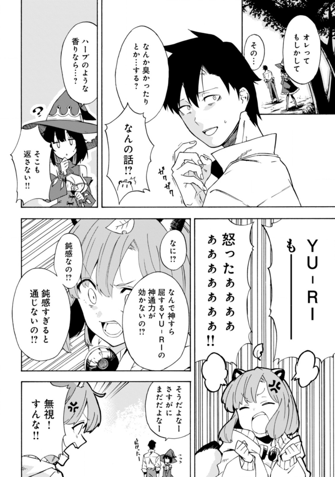 LAST BOSS TEMAE NO INARI SOU: SAIKYOU OUYA-SAN TSUITE (MANGA) - raw - Chapter 13.1 - https://jpdd.ccdd.to/JPDD/lastbosstemaenoinarisousaikyououyasantsuitemanga/259277/m0gk135f2kw.jpg