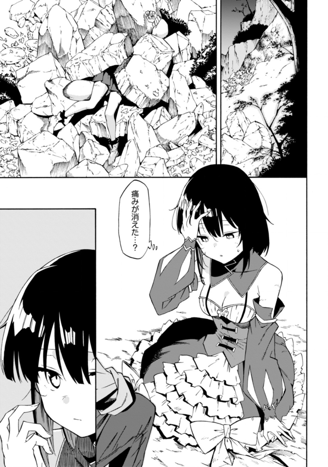 LAST BOSS TEMAE NO INARI SOU: SAIKYOU OUYA-SAN TSUITE (MANGA) - raw - Chapter 13.1 - https://jpdd.ccdd.to/JPDD/lastbosstemaenoinarisousaikyououyasantsuitemanga/259277/ulldulkiiuz.jpg
