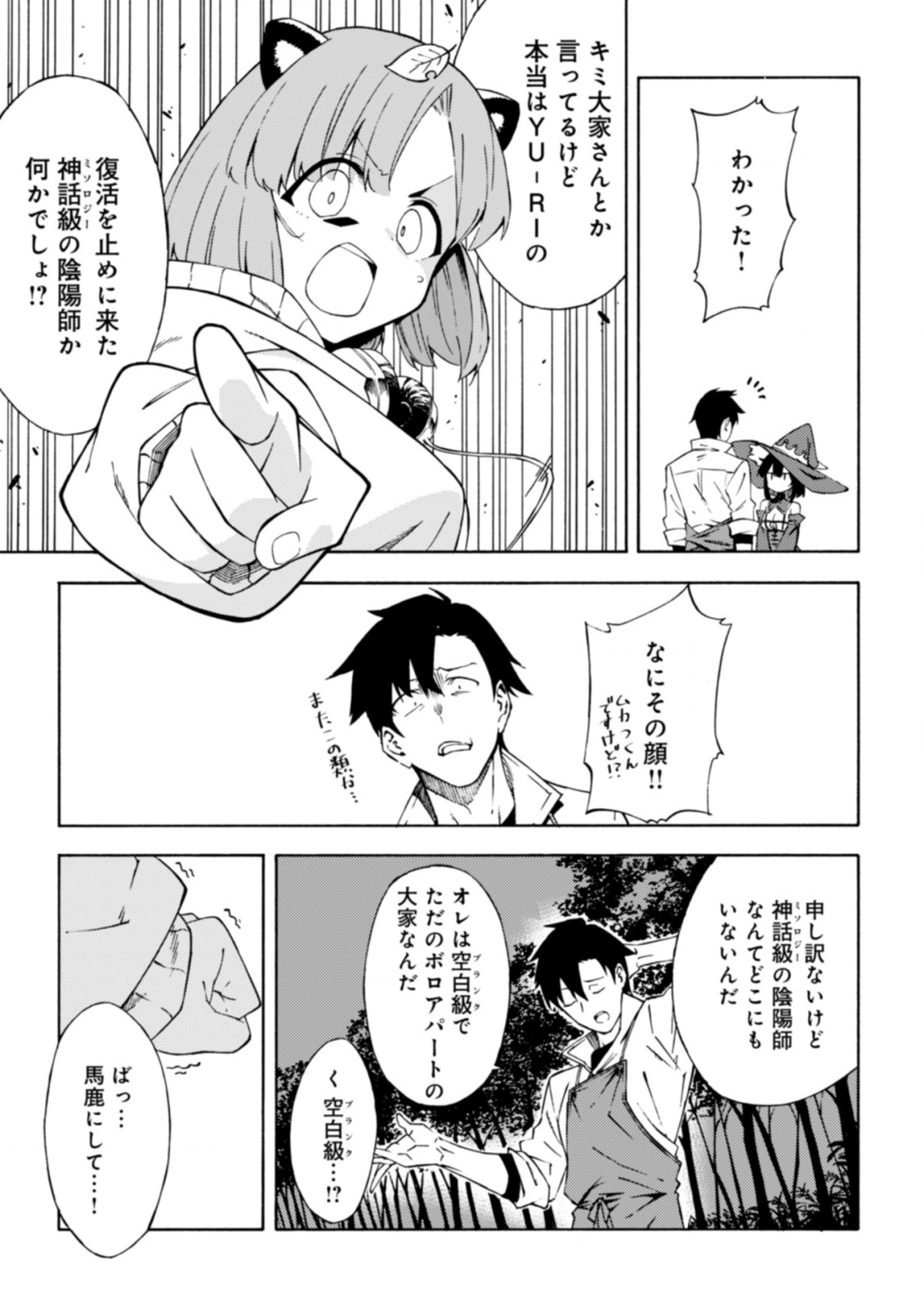 LAST BOSS TEMAE NO INARI SOU: SAIKYOU OUYA-SAN TSUITE (MANGA) - raw - Chapter 13.1 - https://jpdd.ccdd.to/JPDD/lastbosstemaenoinarisousaikyououyasantsuitemanga/259277/z5csx4znsfs.jpg