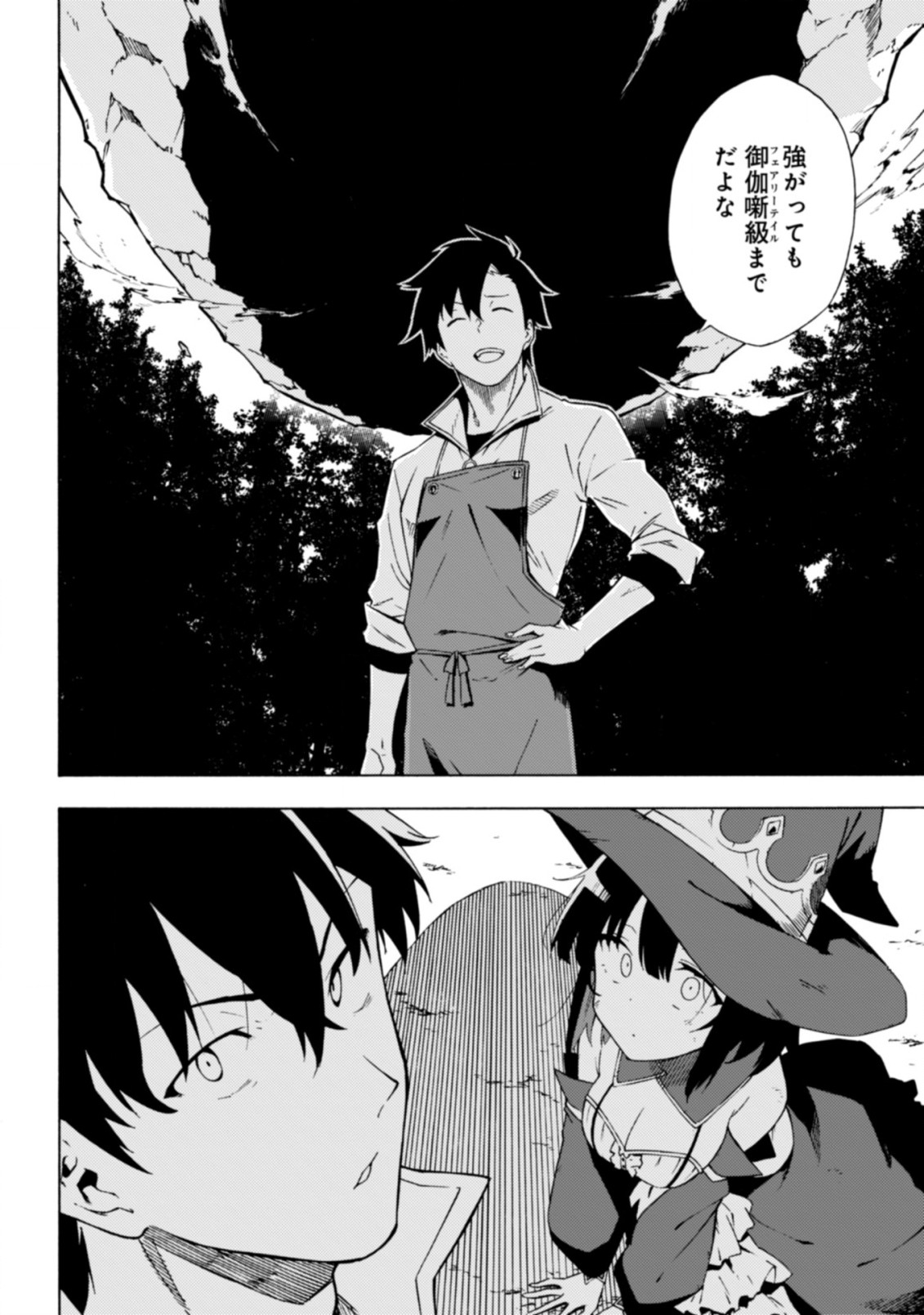 LAST BOSS TEMAE NO INARI SOU: SAIKYOU OUYA-SAN TSUITE (MANGA) - raw - Chapter 13.1 - https://jpdd.ccdd.to/JPDD/lastbosstemaenoinarisousaikyououyasantsuitemanga/259277/zbd5r5htxlx.jpg
