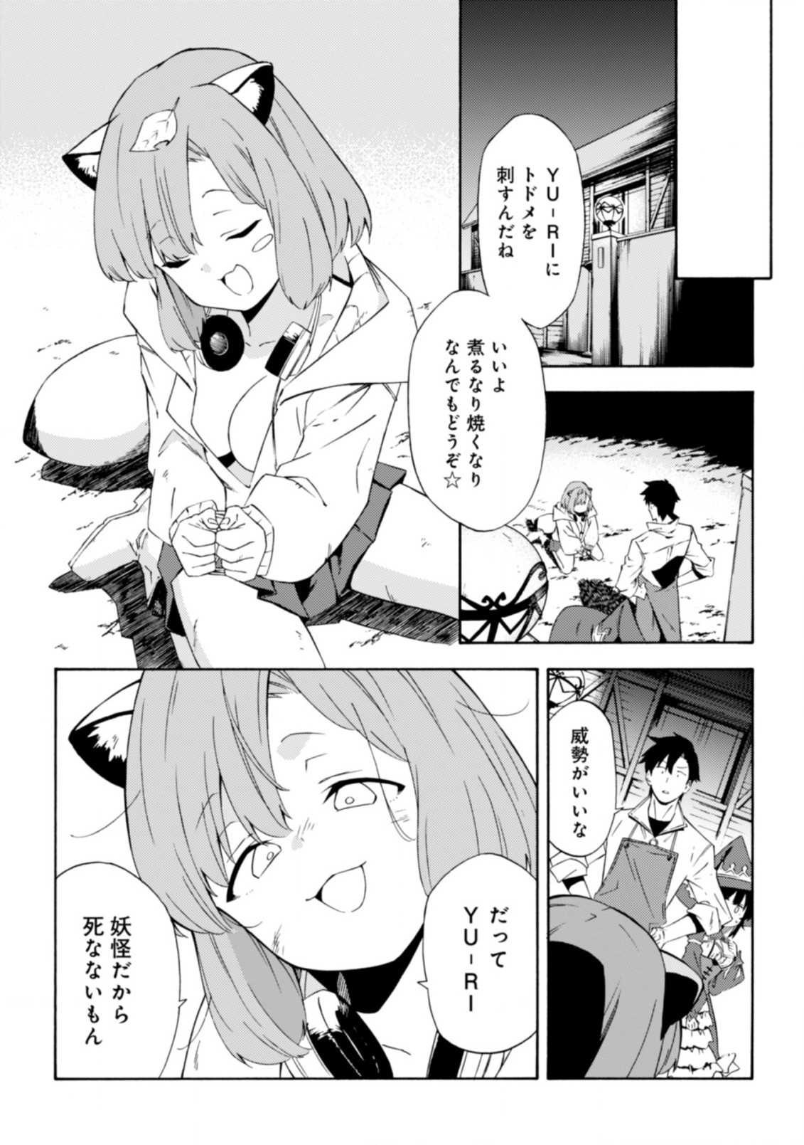 LAST BOSS TEMAE NO INARI SOU: SAIKYOU OUYA-SAN TSUITE (MANGA) - raw - Chapter 13.3 - https://jpdd.ccdd.to/JPDD/lastbosstemaenoinarisousaikyououyasantsuitemanga/263322/45fo0csuhqf.jpg