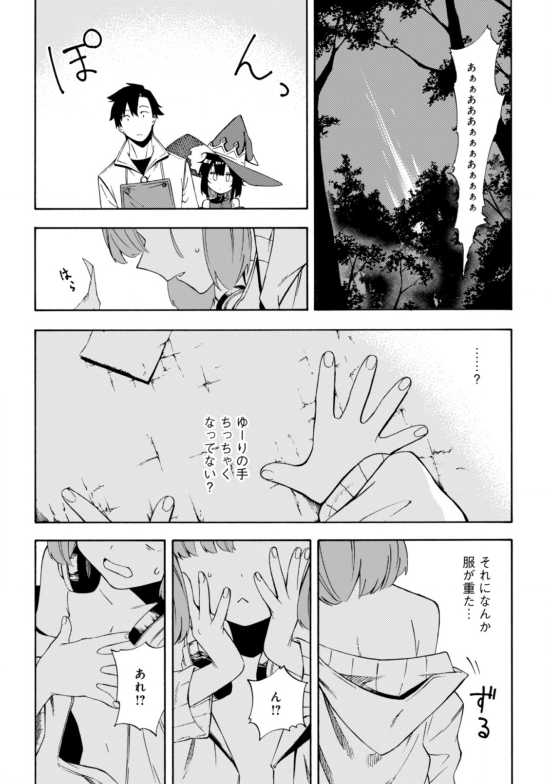 LAST BOSS TEMAE NO INARI SOU: SAIKYOU OUYA-SAN TSUITE (MANGA) - raw - Chapter 13.3 - https://jpdd.ccdd.to/JPDD/lastbosstemaenoinarisousaikyououyasantsuitemanga/263322/55dh35u4gca.jpg