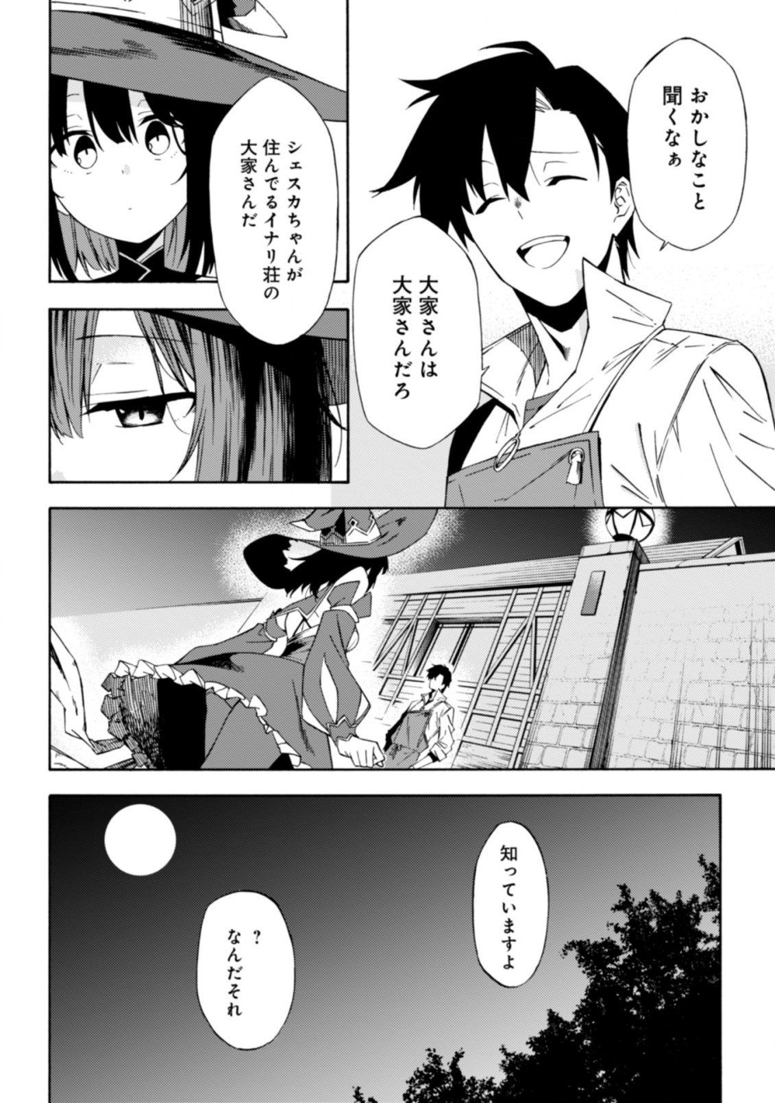 LAST BOSS TEMAE NO INARI SOU: SAIKYOU OUYA-SAN TSUITE (MANGA) - raw - Chapter 13.3 - https://jpdd.ccdd.to/JPDD/lastbosstemaenoinarisousaikyououyasantsuitemanga/263322/vhm5oftizr4.jpg