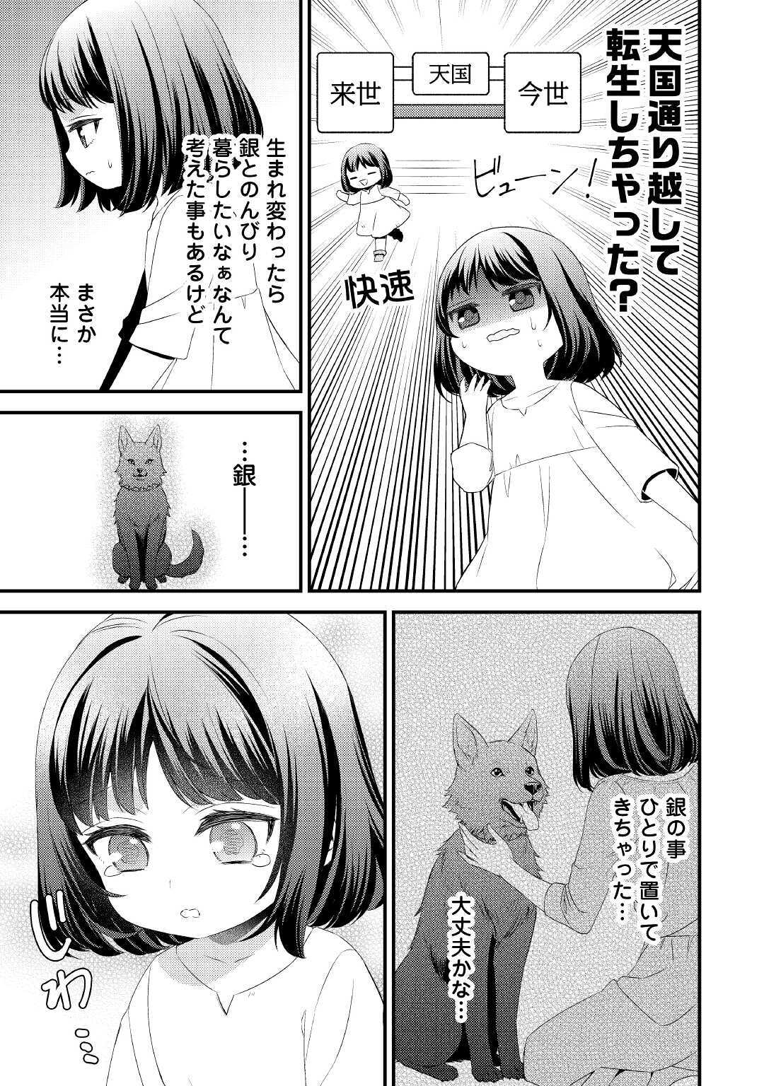 LEAVE ME ALONE (MANGA) - raw - Chapter 1 - https://jpdd.ccdd.to/JPDD/leavemealonemanga/159513/3s5s3x1omid.jpg