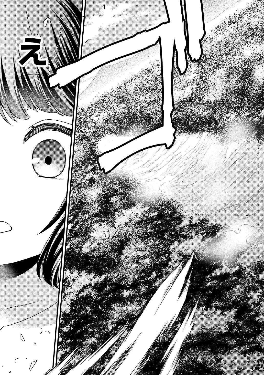 LEAVE ME ALONE (MANGA) - raw - Chapter 1 - https://jpdd.ccdd.to/JPDD/leavemealonemanga/159513/dh0r1ehv24v.jpg