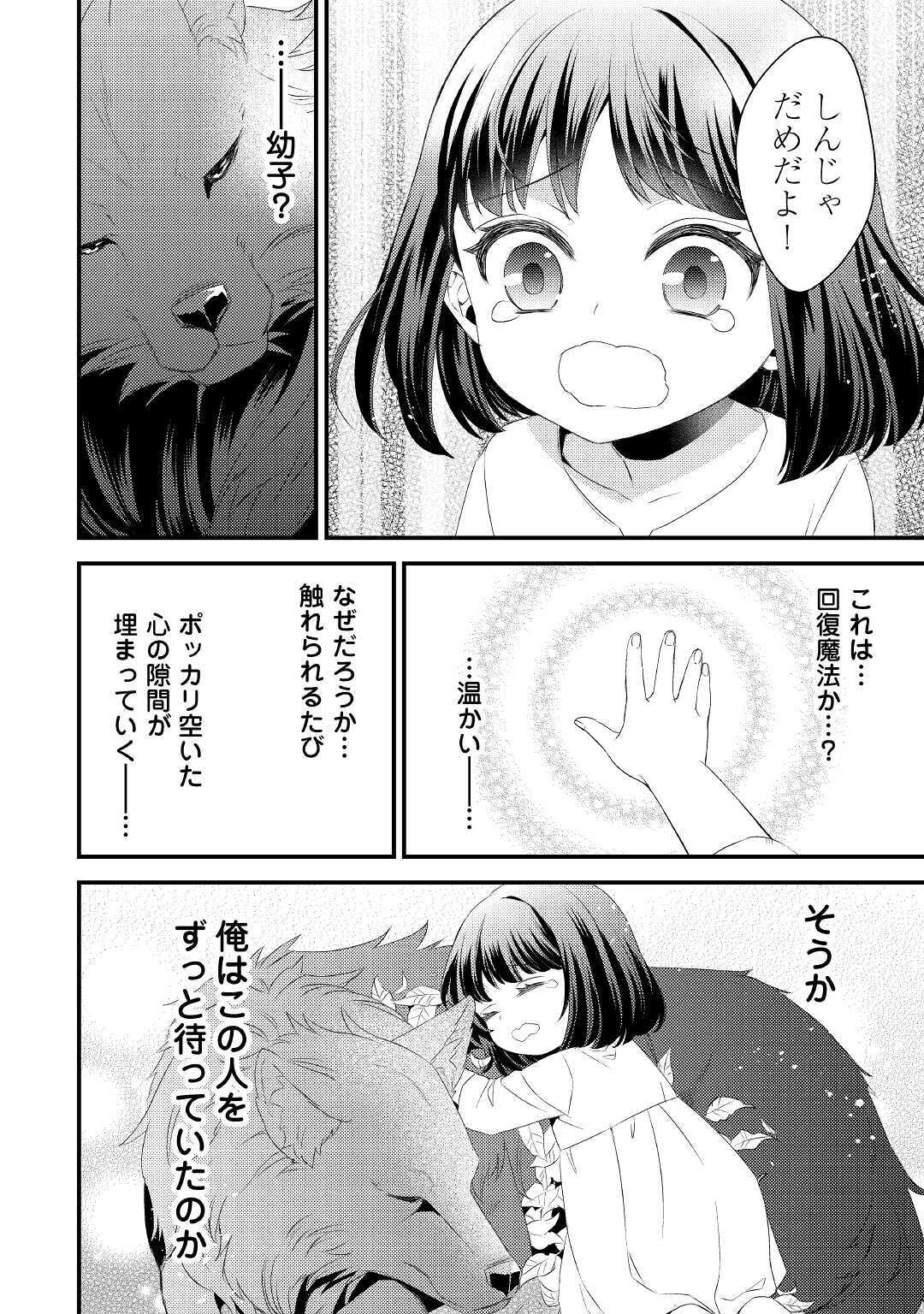 LEAVE ME ALONE (MANGA) - raw - Chapter 1 - https://jpdd.ccdd.to/JPDD/leavemealonemanga/159513/e0sxpcydoar.jpg