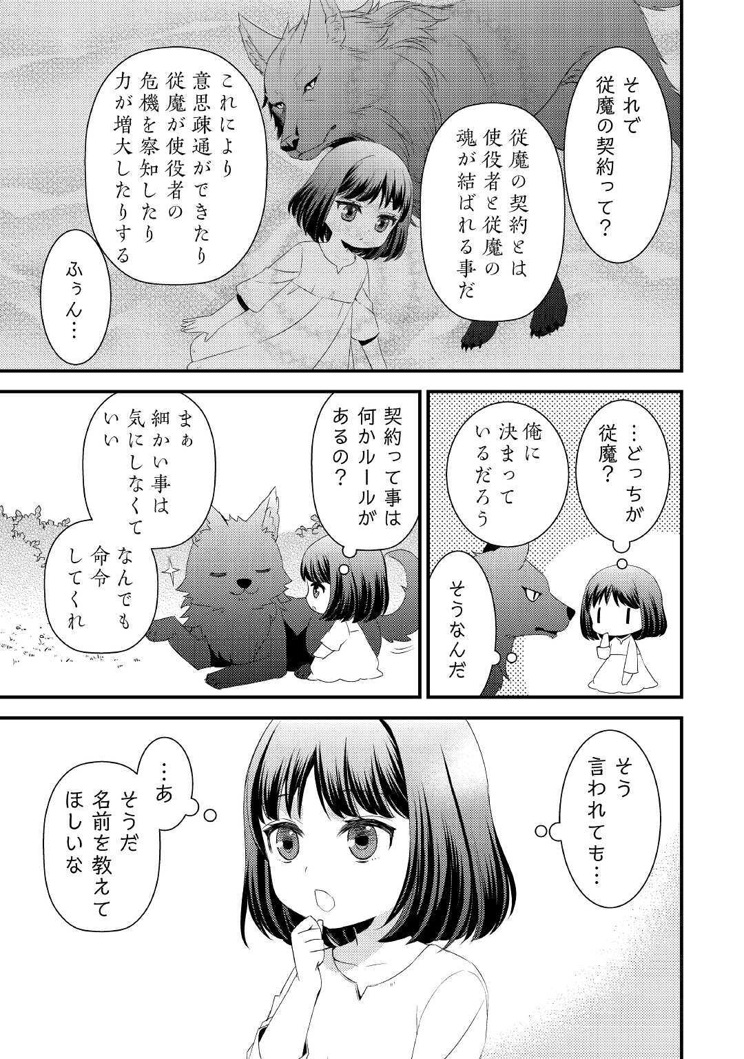 LEAVE ME ALONE (MANGA) - raw - Chapter 1 - https://jpdd.ccdd.to/JPDD/leavemealonemanga/159513/fmqxp0my14p.jpg
