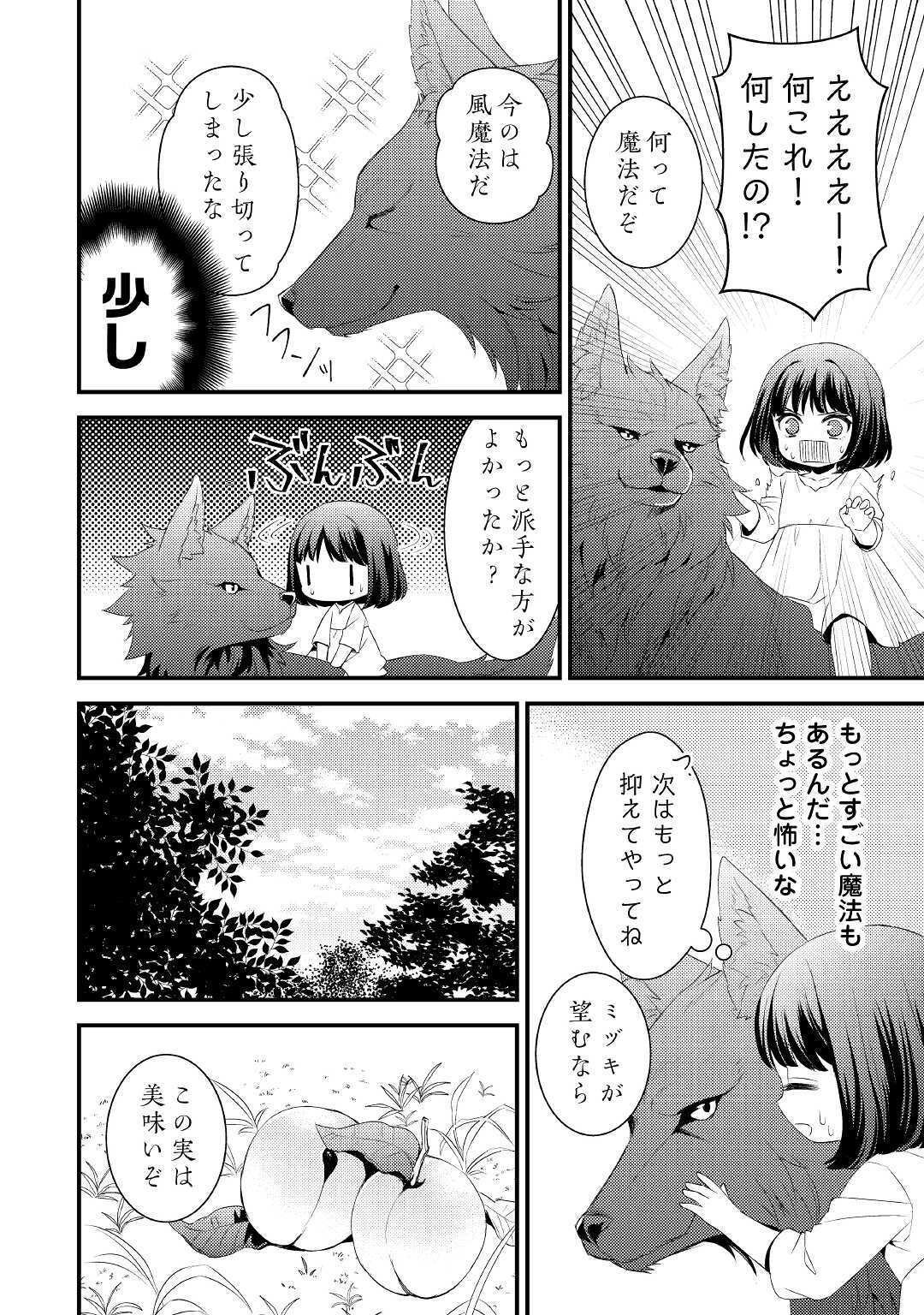 LEAVE ME ALONE (MANGA) - raw - Chapter 1 - https://jpdd.ccdd.to/JPDD/leavemealonemanga/159513/mbiod1ozmh2.jpg