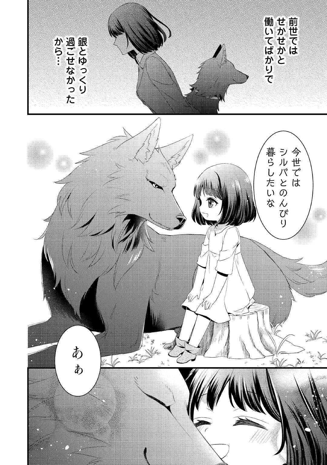 LEAVE ME ALONE (MANGA) - raw - Chapter 1 - https://jpdd.ccdd.to/JPDD/leavemealonemanga/159513/mihxomx2lqu.jpg