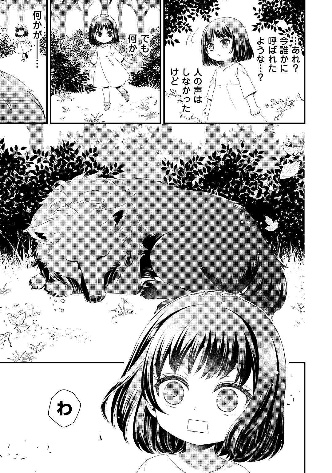 LEAVE ME ALONE (MANGA) - raw - Chapter 1 - https://jpdd.ccdd.to/JPDD/leavemealonemanga/159513/nx2npkmpbrv.jpg