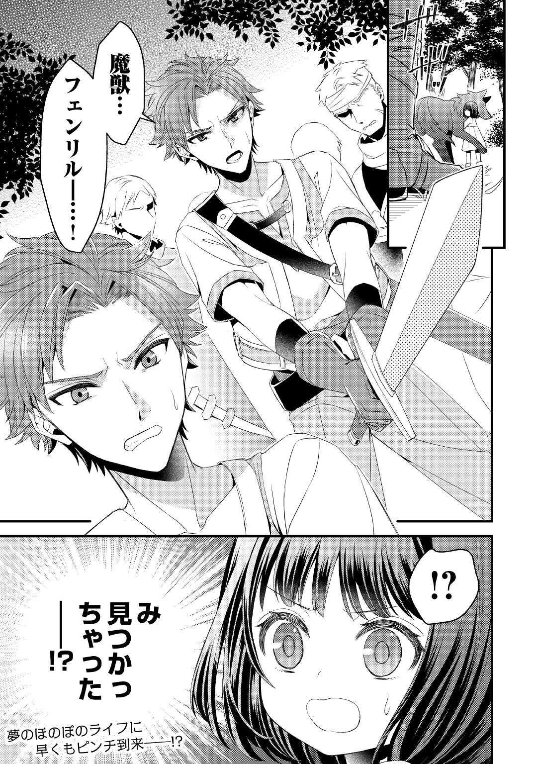 LEAVE ME ALONE (MANGA) - raw - Chapter 1 - https://jpdd.ccdd.to/JPDD/leavemealonemanga/159513/qujf22g4xwl.jpg