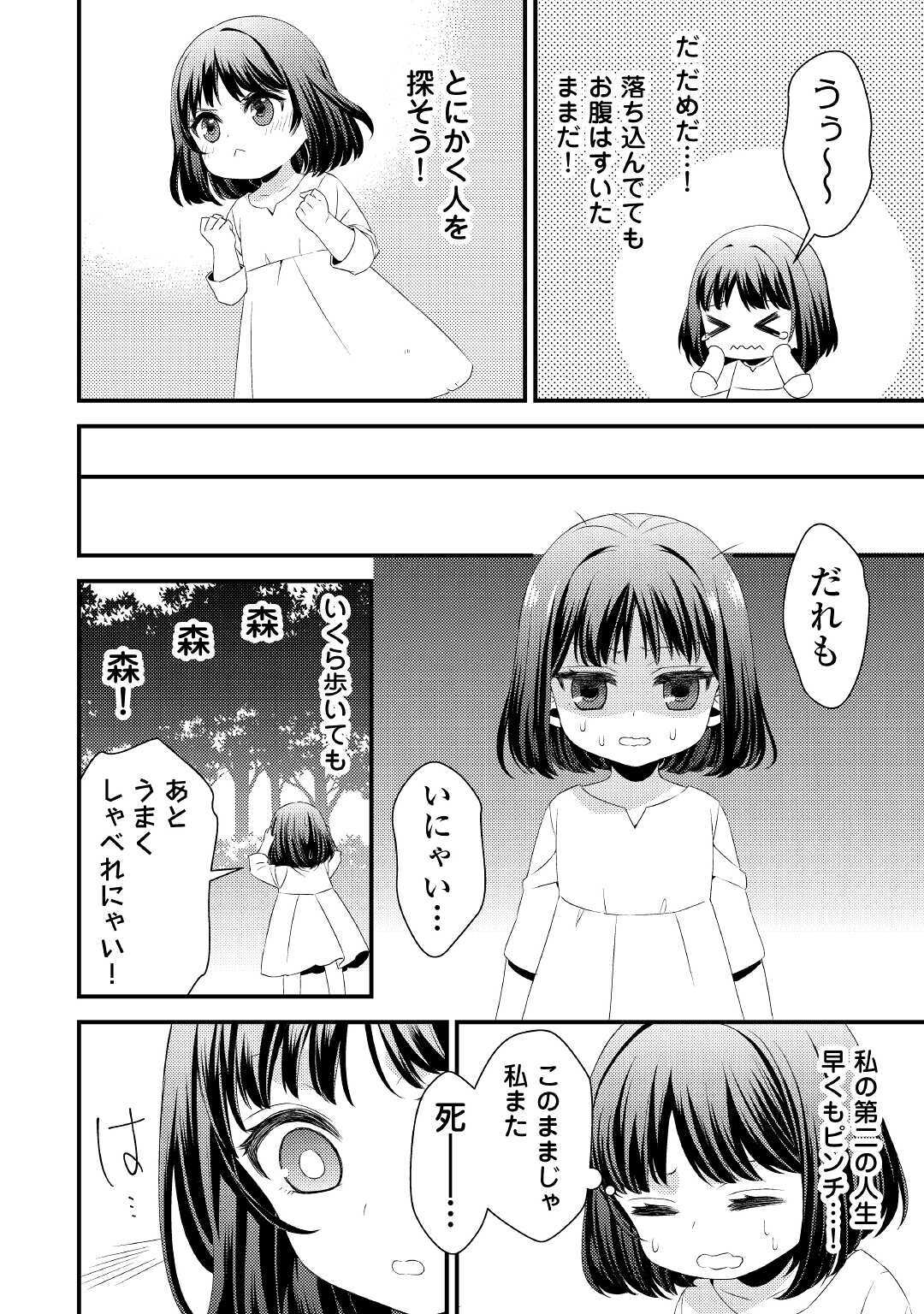 LEAVE ME ALONE (MANGA) - raw - Chapter 1 - https://jpdd.ccdd.to/JPDD/leavemealonemanga/159513/qxjm3sc1nzo.jpg