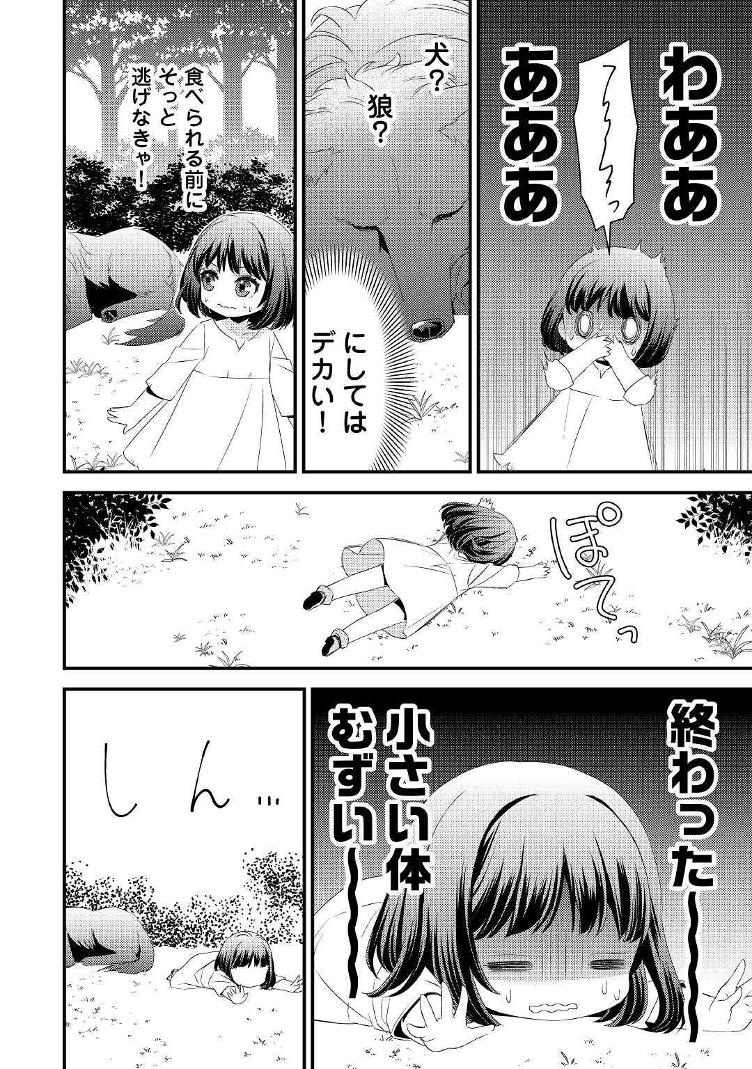 LEAVE ME ALONE (MANGA) - raw - Chapter 1 - https://jpdd.ccdd.to/JPDD/leavemealonemanga/159513/s03av5chjyc.jpg