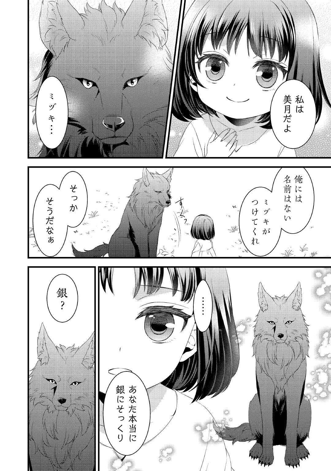 LEAVE ME ALONE (MANGA) - raw - Chapter 1 - https://jpdd.ccdd.to/JPDD/leavemealonemanga/159513/slrcwnrgxzx.jpg