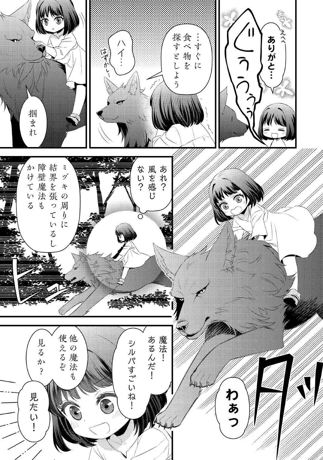 LEAVE ME ALONE (MANGA) - raw - Chapter 1 - https://jpdd.ccdd.to/JPDD/leavemealonemanga/159513/t0mfntyw2r2.jpg
