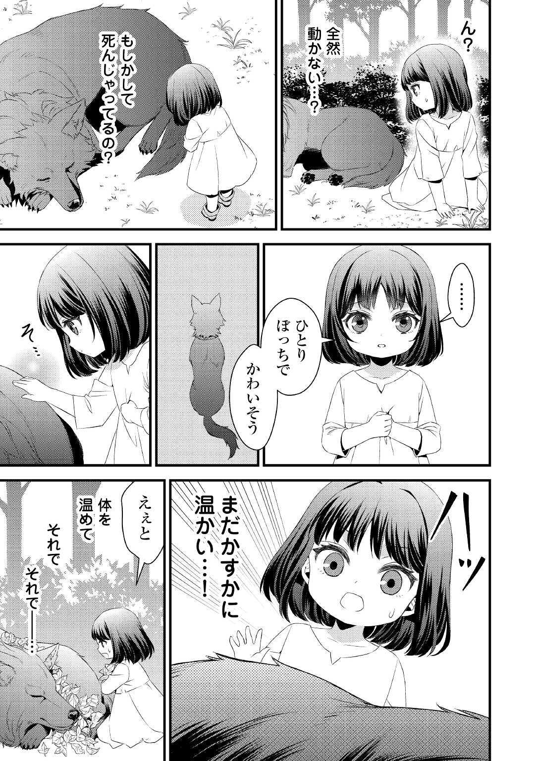 LEAVE ME ALONE (MANGA) - raw - Chapter 1 - https://jpdd.ccdd.to/JPDD/leavemealonemanga/159513/tfapf0zwbue.jpg