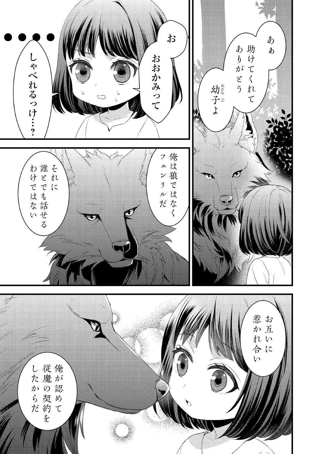 LEAVE ME ALONE (MANGA) - raw - Chapter 1 - https://jpdd.ccdd.to/JPDD/leavemealonemanga/159513/udddu1g3zqx.jpg
