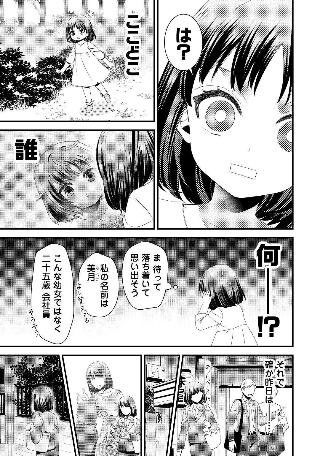 LEAVE ME ALONE (MANGA) - raw - Chapter 1 - https://jpdd.ccdd.to/JPDD/leavemealonemanga/159513/upzla3wkxnl.jpg