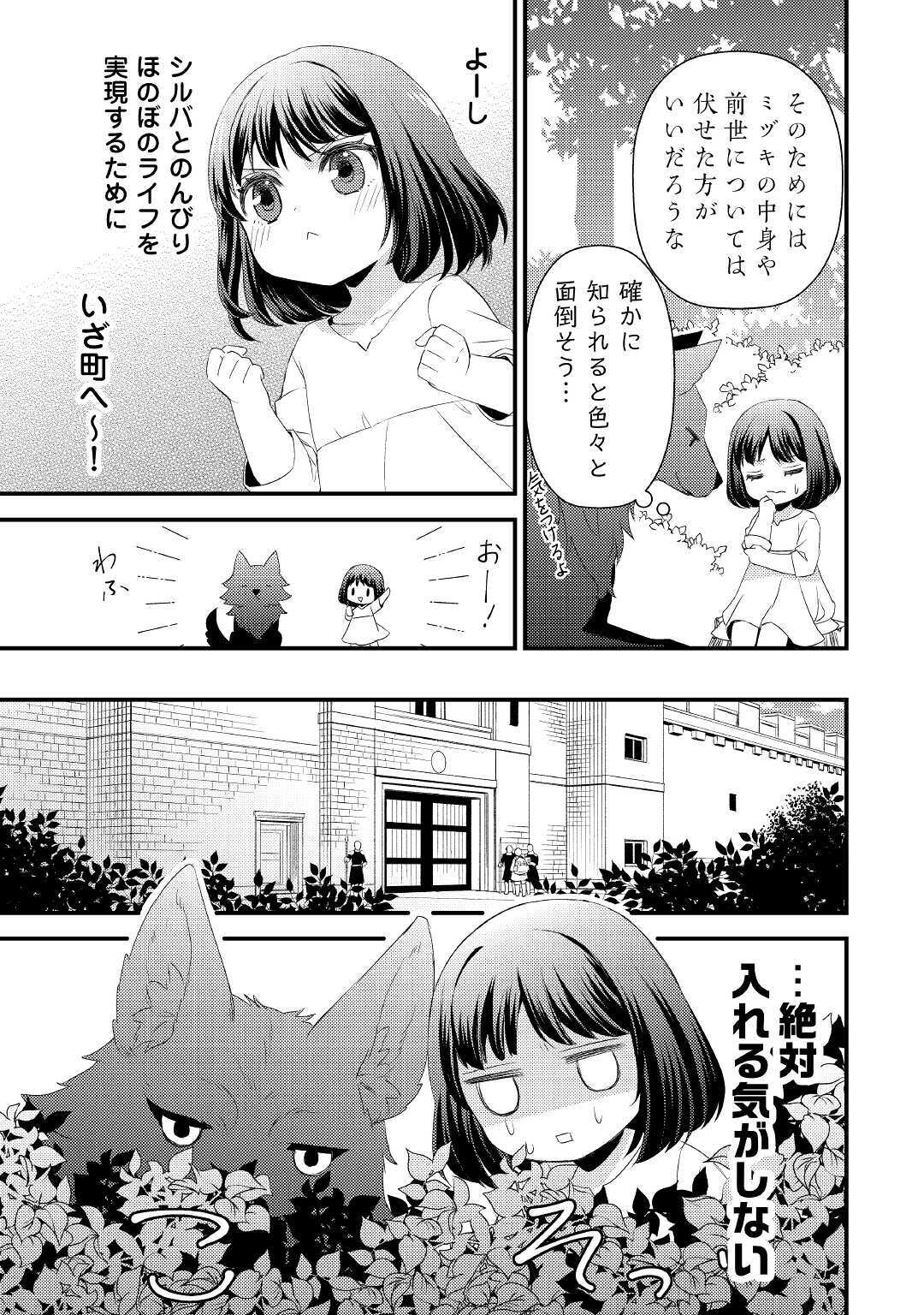 LEAVE ME ALONE (MANGA) - raw - Chapter 1 - https://jpdd.ccdd.to/JPDD/leavemealonemanga/159513/vmyb1qczfhp.jpg