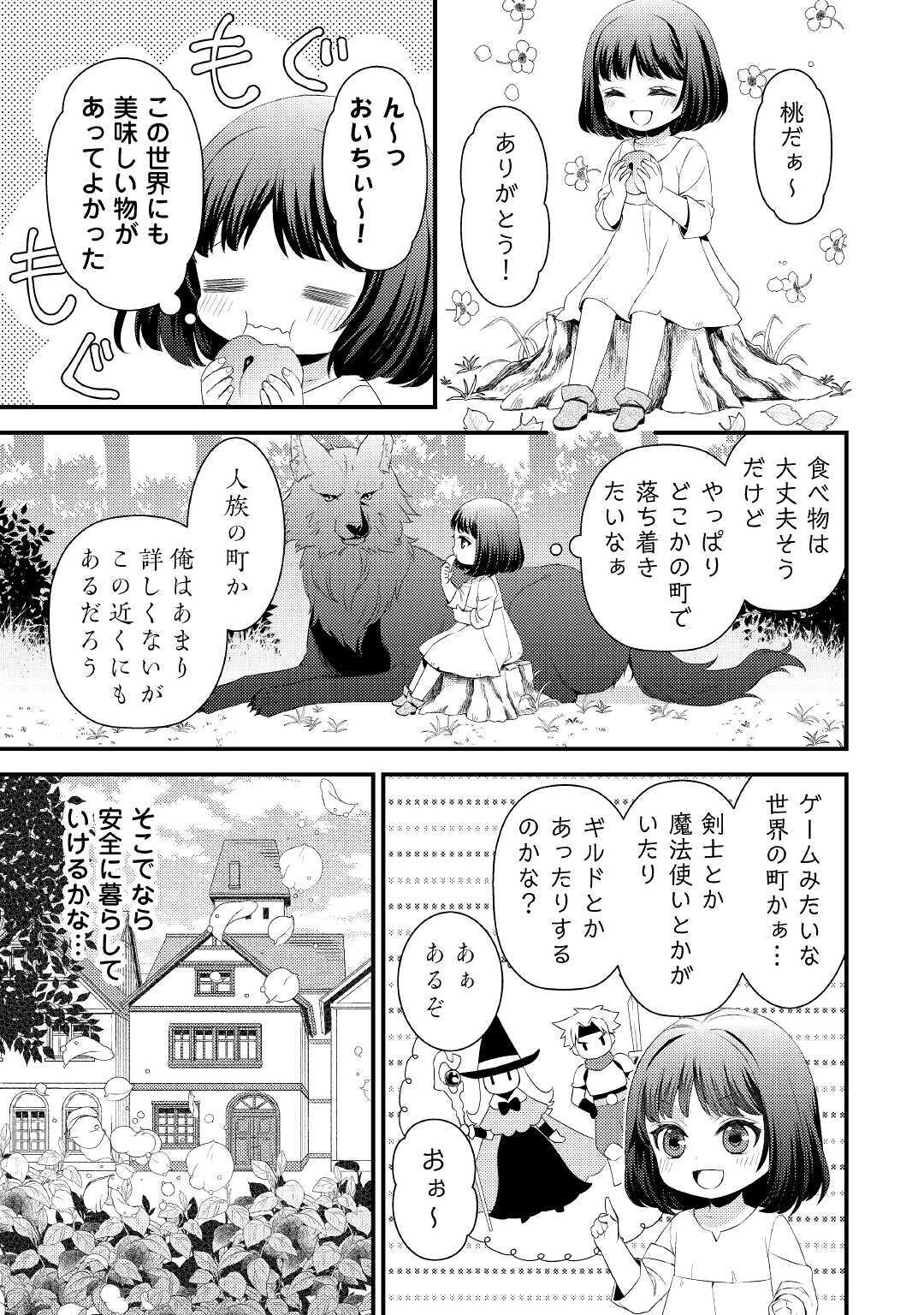 LEAVE ME ALONE (MANGA) - raw - Chapter 1 - https://jpdd.ccdd.to/JPDD/leavemealonemanga/159513/vvuj4if120f.jpg