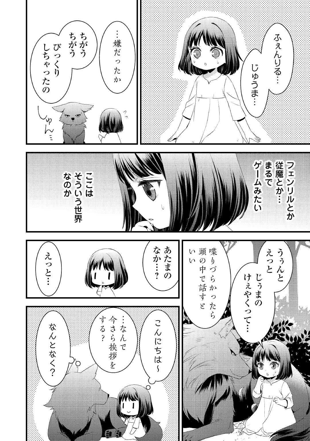 LEAVE ME ALONE (MANGA) - raw - Chapter 1 - https://jpdd.ccdd.to/JPDD/leavemealonemanga/159513/wefhgjwf1jm.jpg