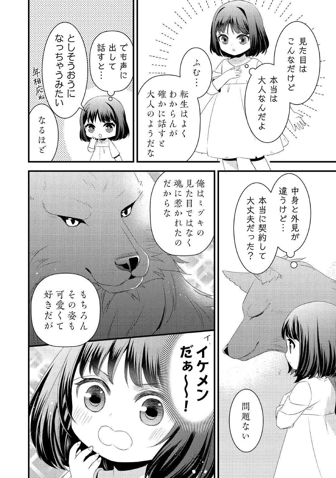 LEAVE ME ALONE (MANGA) - raw - Chapter 1 - https://jpdd.ccdd.to/JPDD/leavemealonemanga/159513/ykcqs3zkkg3.jpg