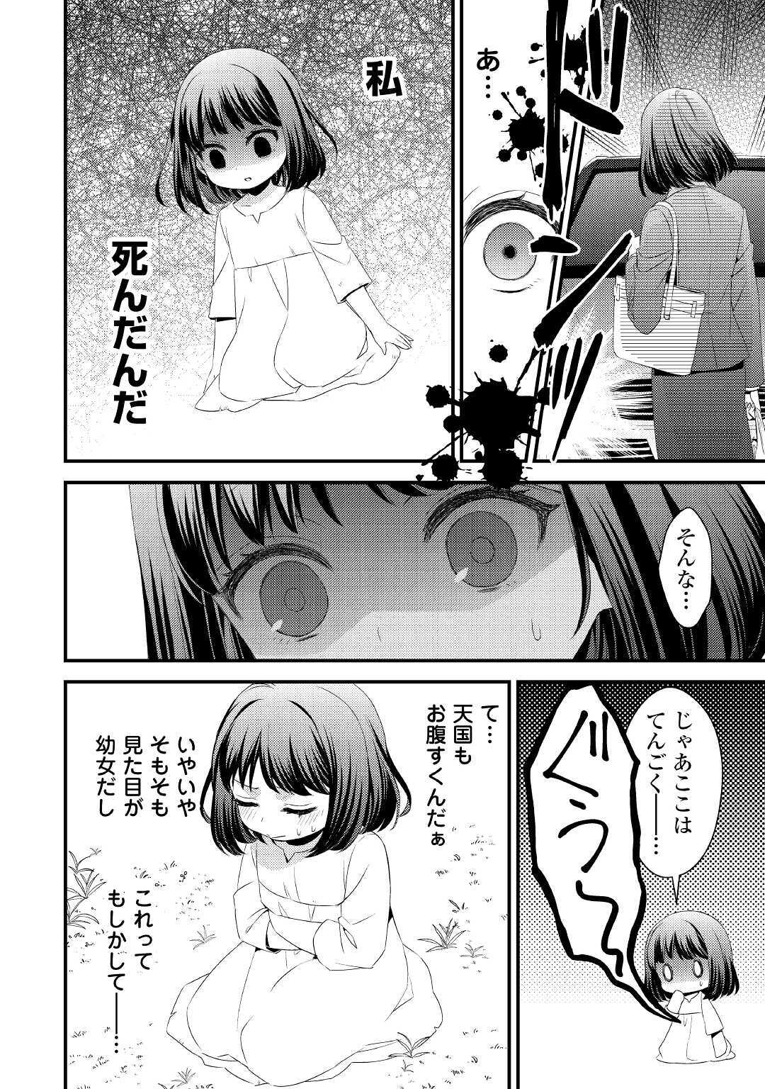 LEAVE ME ALONE (MANGA) - raw - Chapter 1 - https://jpdd.ccdd.to/JPDD/leavemealonemanga/159513/z3cmucwnnys.jpg
