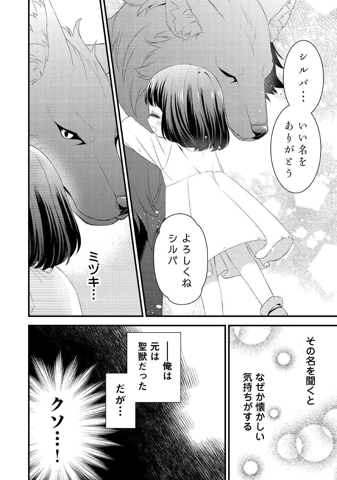 LEAVE ME ALONE (MANGA) - raw - Chapter 1 - https://jpdd.ccdd.to/JPDD/leavemealonemanga/159513/ziop2pinwrk.jpg