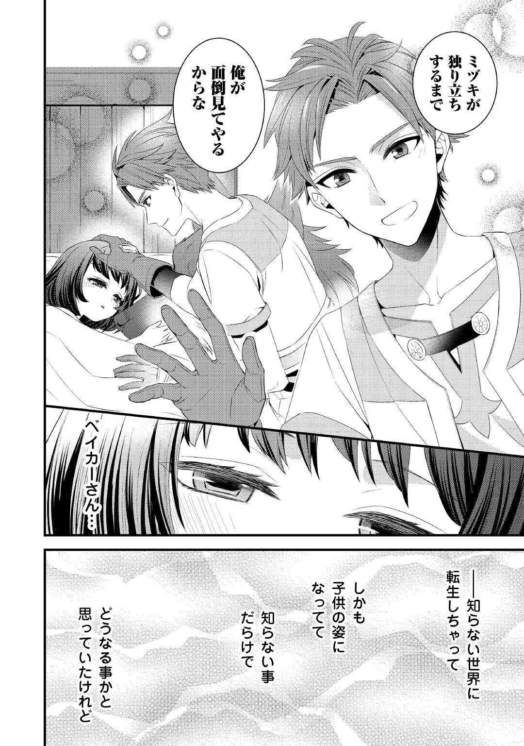 LEAVE ME ALONE (MANGA) - raw - Chapter 2 - https://jpdd.ccdd.to/JPDD/leavemealonemanga/162535/2xjc4zn5ith.jpg