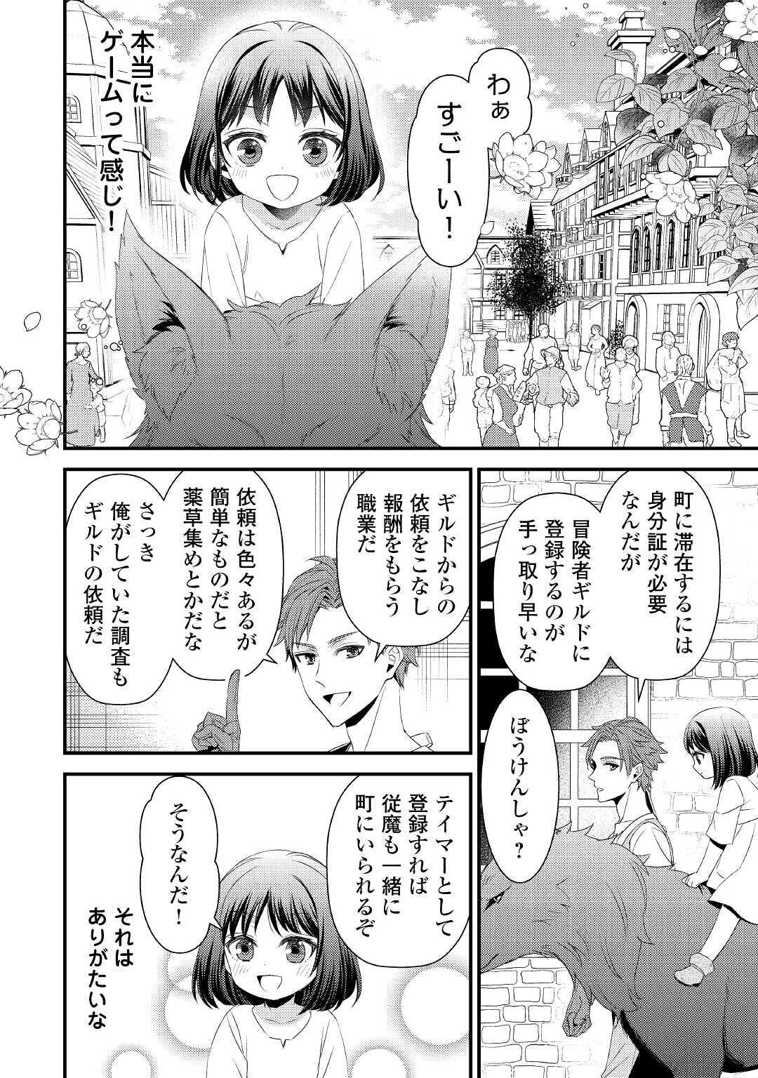 LEAVE ME ALONE (MANGA) - raw - Chapter 2 - https://jpdd.ccdd.to/JPDD/leavemealonemanga/162535/3qkjn20aqmu.jpg