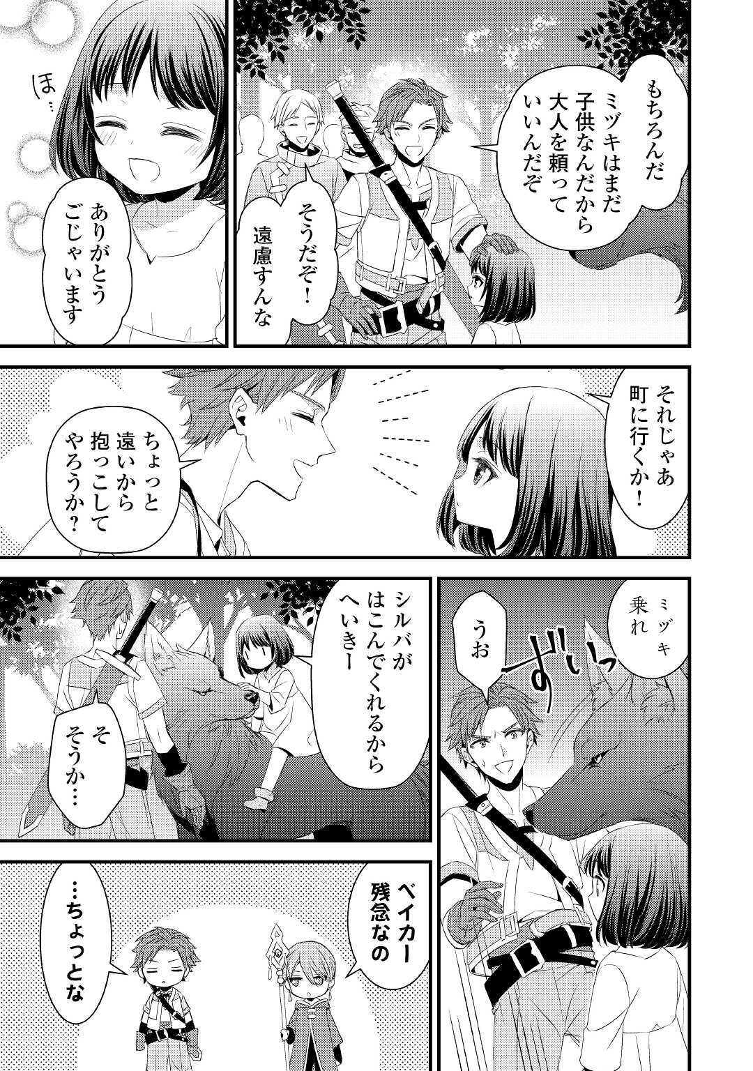 LEAVE ME ALONE (MANGA) - raw - Chapter 2 - https://jpdd.ccdd.to/JPDD/leavemealonemanga/162535/4o43ougaj4k.jpg