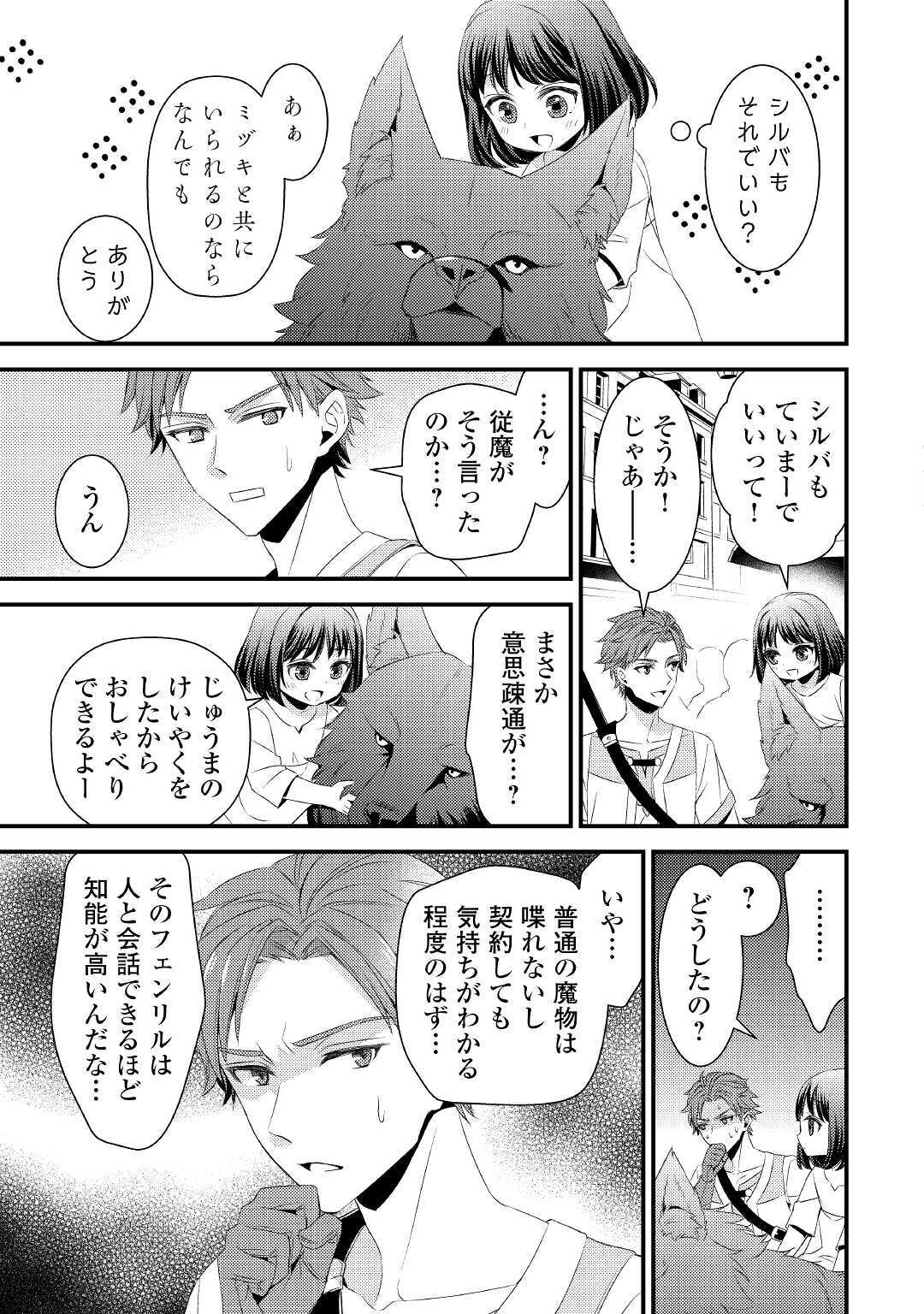 LEAVE ME ALONE (MANGA) - raw - Chapter 2 - https://jpdd.ccdd.to/JPDD/leavemealonemanga/162535/5z0xmk2rs1a.jpg
