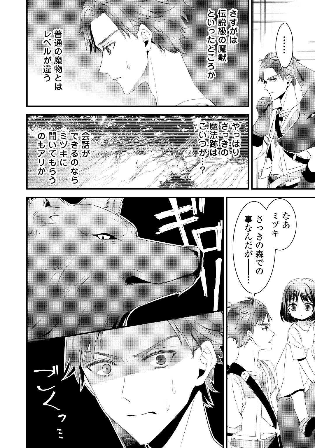LEAVE ME ALONE (MANGA) - raw - Chapter 2 - https://jpdd.ccdd.to/JPDD/leavemealonemanga/162535/cumufd5wtj3.jpg