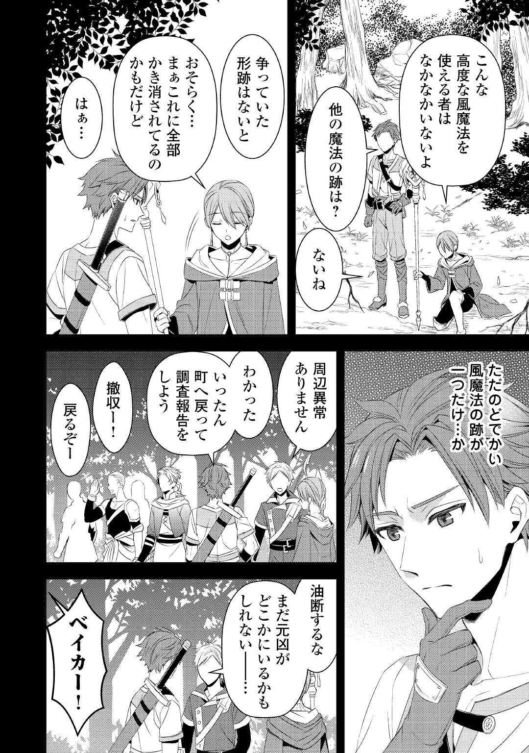 LEAVE ME ALONE (MANGA) - raw - Chapter 2 - https://jpdd.ccdd.to/JPDD/leavemealonemanga/162535/fsx1prjzxpt.jpg