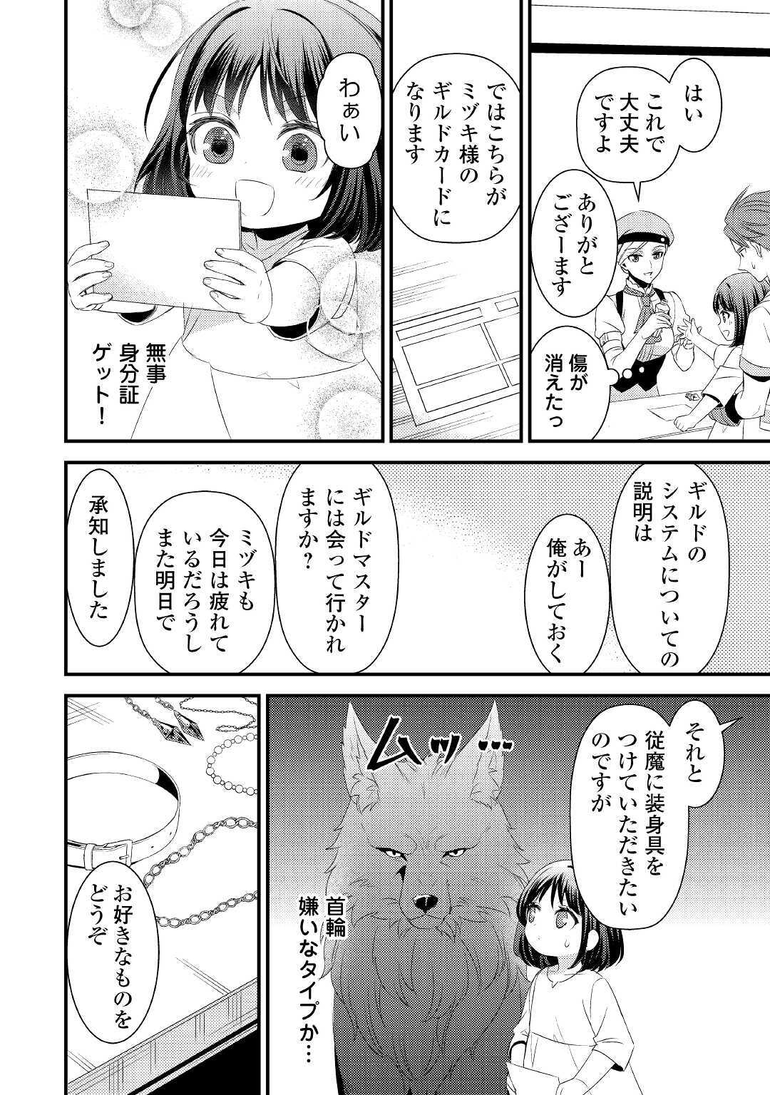 LEAVE ME ALONE (MANGA) - raw - Chapter 2 - https://jpdd.ccdd.to/JPDD/leavemealonemanga/162535/gaaublypvtu.jpg