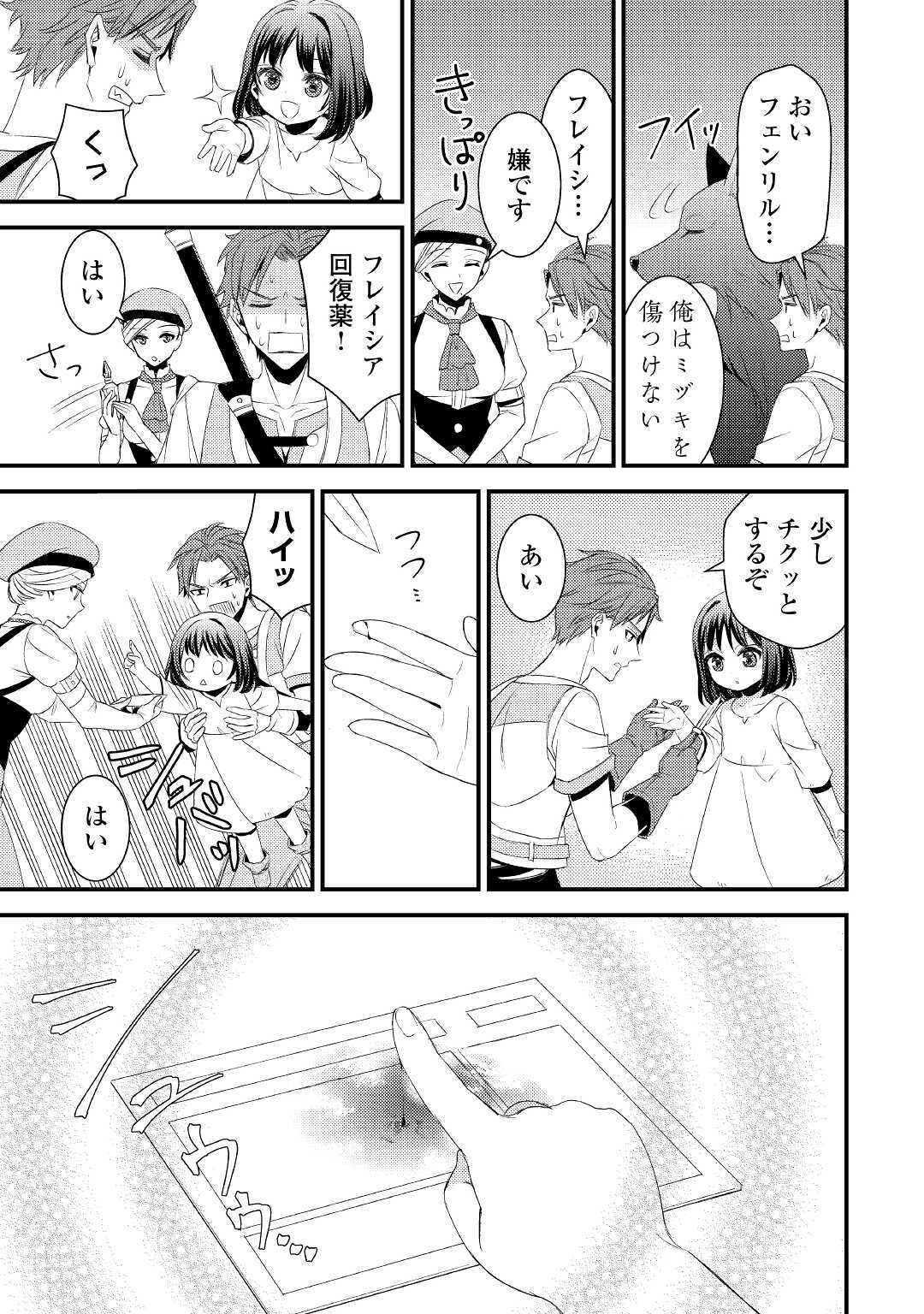 LEAVE ME ALONE (MANGA) - raw - Chapter 2 - https://jpdd.ccdd.to/JPDD/leavemealonemanga/162535/hrjg3ietcnq.jpg
