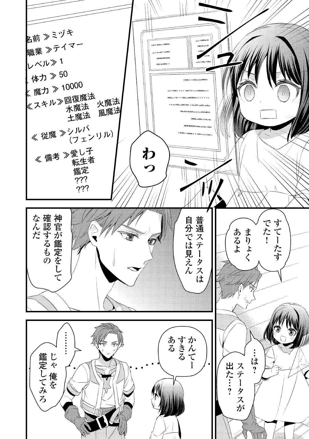 LEAVE ME ALONE (MANGA) - raw - Chapter 2 - https://jpdd.ccdd.to/JPDD/leavemealonemanga/162535/htzbpxikcyx.jpg