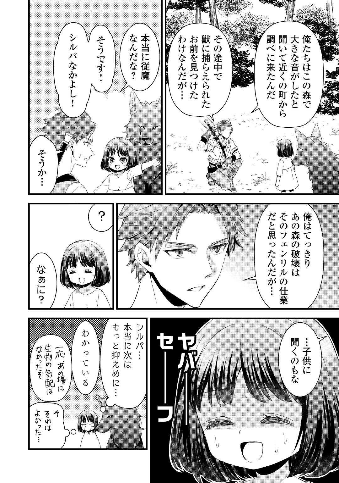 LEAVE ME ALONE (MANGA) - raw - Chapter 2 - https://jpdd.ccdd.to/JPDD/leavemealonemanga/162535/ikt3ylesvby.jpg