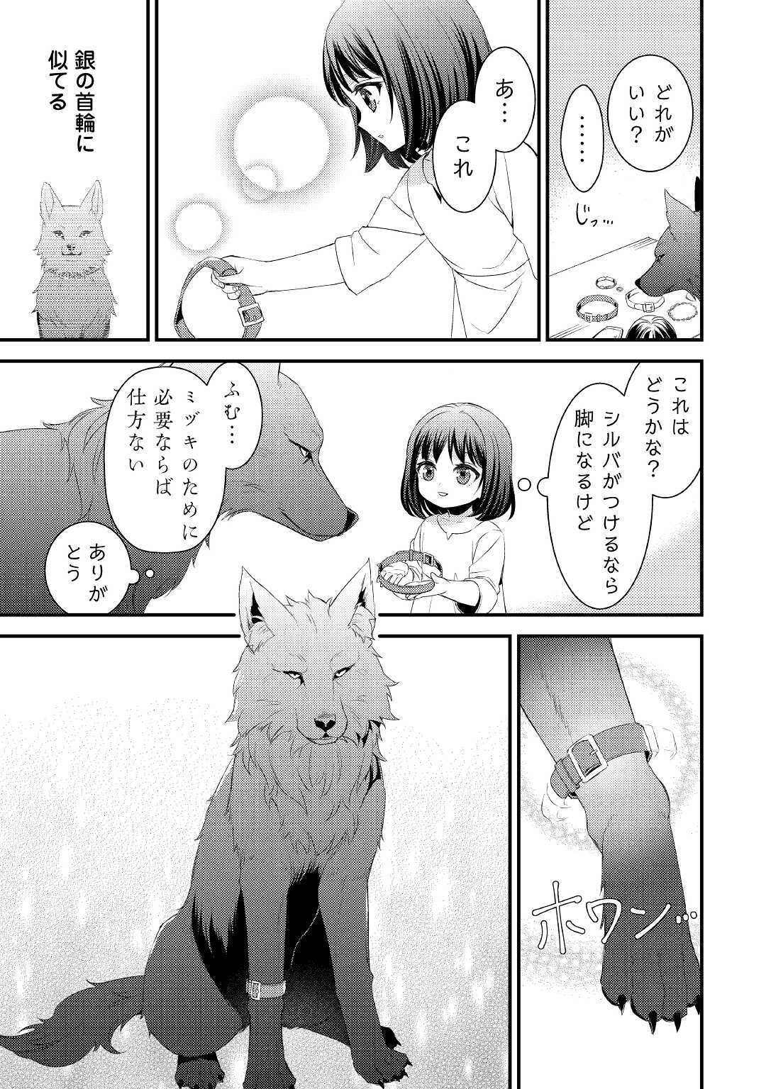 LEAVE ME ALONE (MANGA) - raw - Chapter 2 - https://jpdd.ccdd.to/JPDD/leavemealonemanga/162535/iyvvp4ozjsd.jpg