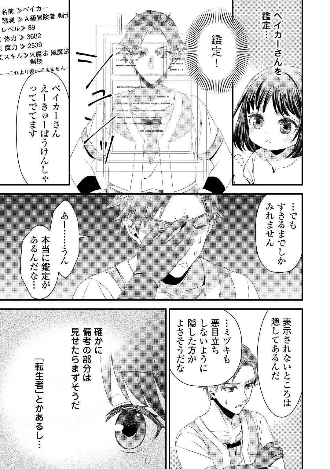 LEAVE ME ALONE (MANGA) - raw - Chapter 2 - https://jpdd.ccdd.to/JPDD/leavemealonemanga/162535/jitvxnaao2u.jpg