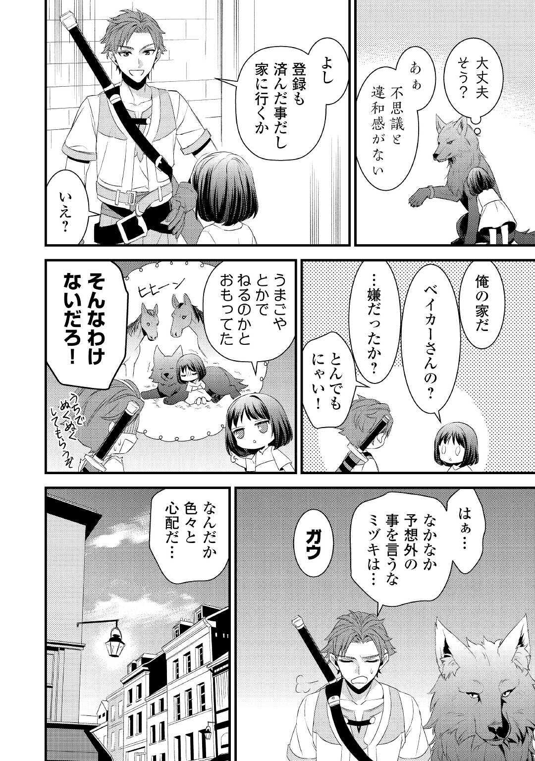 LEAVE ME ALONE (MANGA) - raw - Chapter 2 - https://jpdd.ccdd.to/JPDD/leavemealonemanga/162535/rpvynr14ndl.jpg